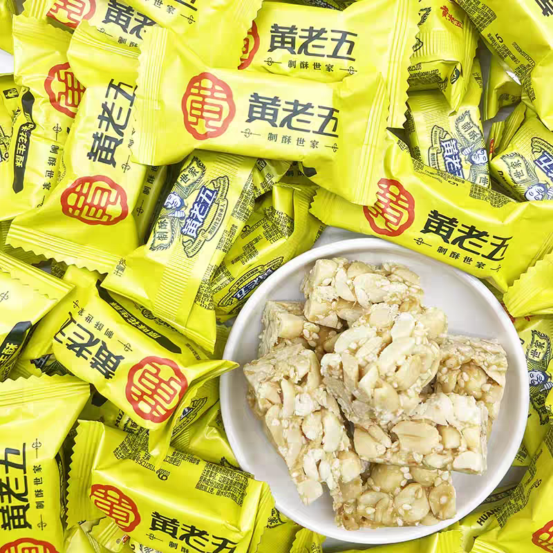 四川正宗特产花生酥传统网红高端糖果零食结婚吃货必备网红零食