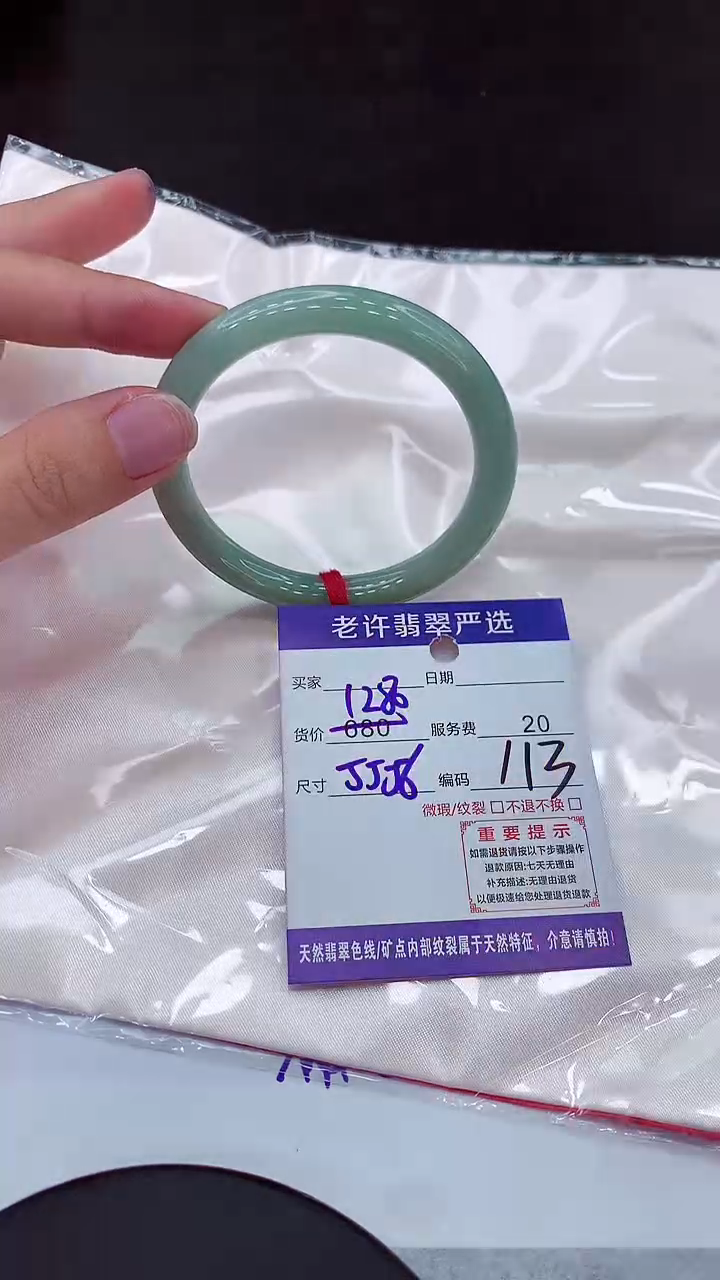 【闪购商品】翡翠手镯未镶嵌11111111