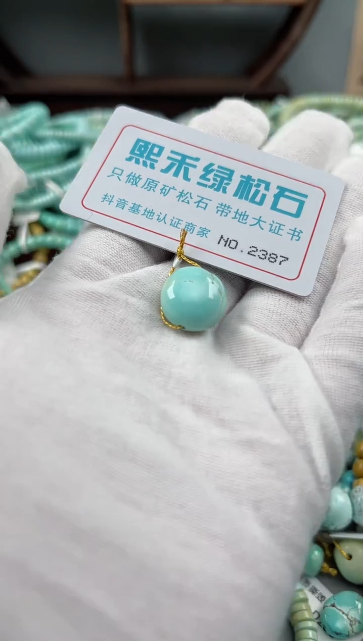 未镶嵌绿松石松石2387