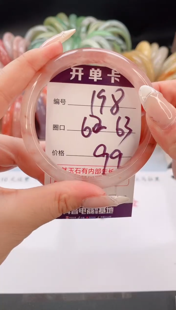 未镶嵌手镯石英质玉编号 S198