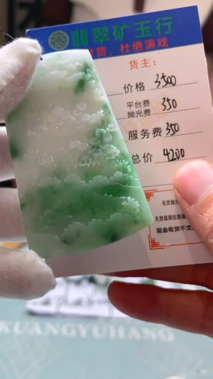 未镶嵌定制翡翠-毛货-不退不换