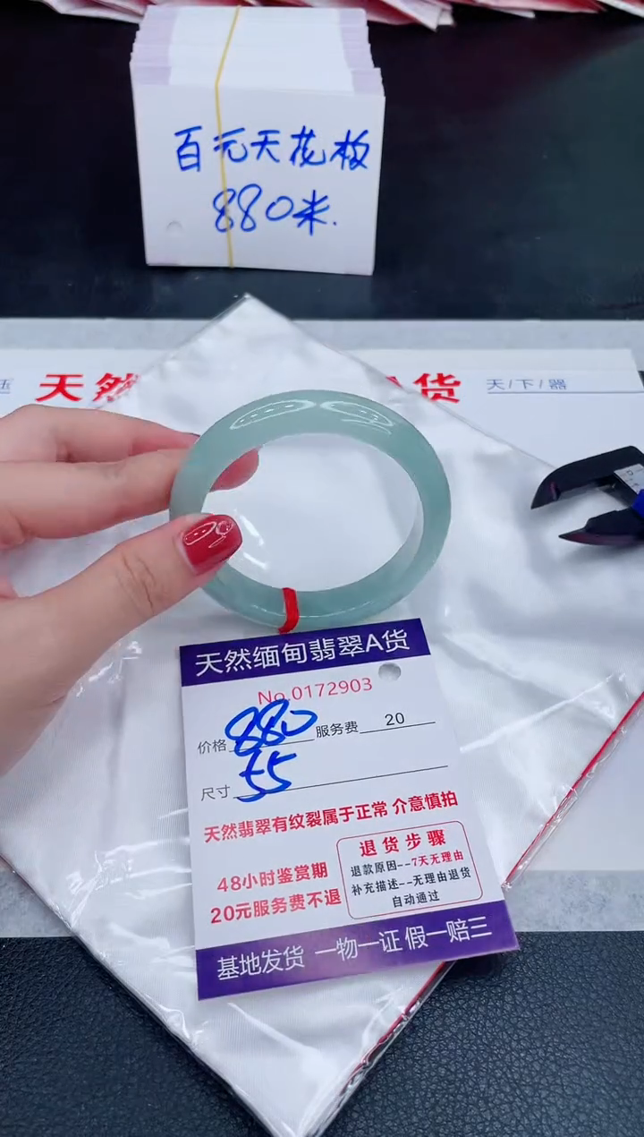 未镶嵌手镯翡翠880.00
