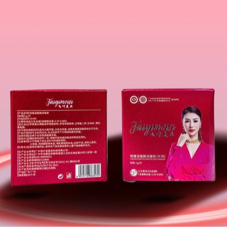 飞叶美丝溶酶私处消毒粉试用装 【 AlmIRa】