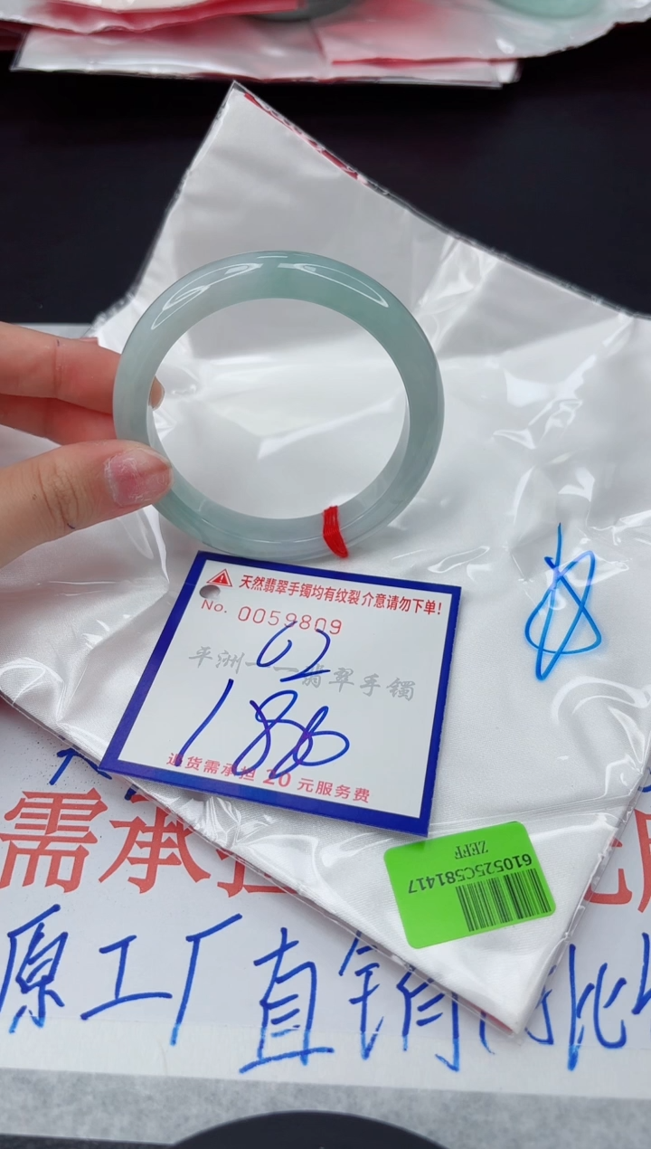 翡翠手镯未镶嵌111111111111