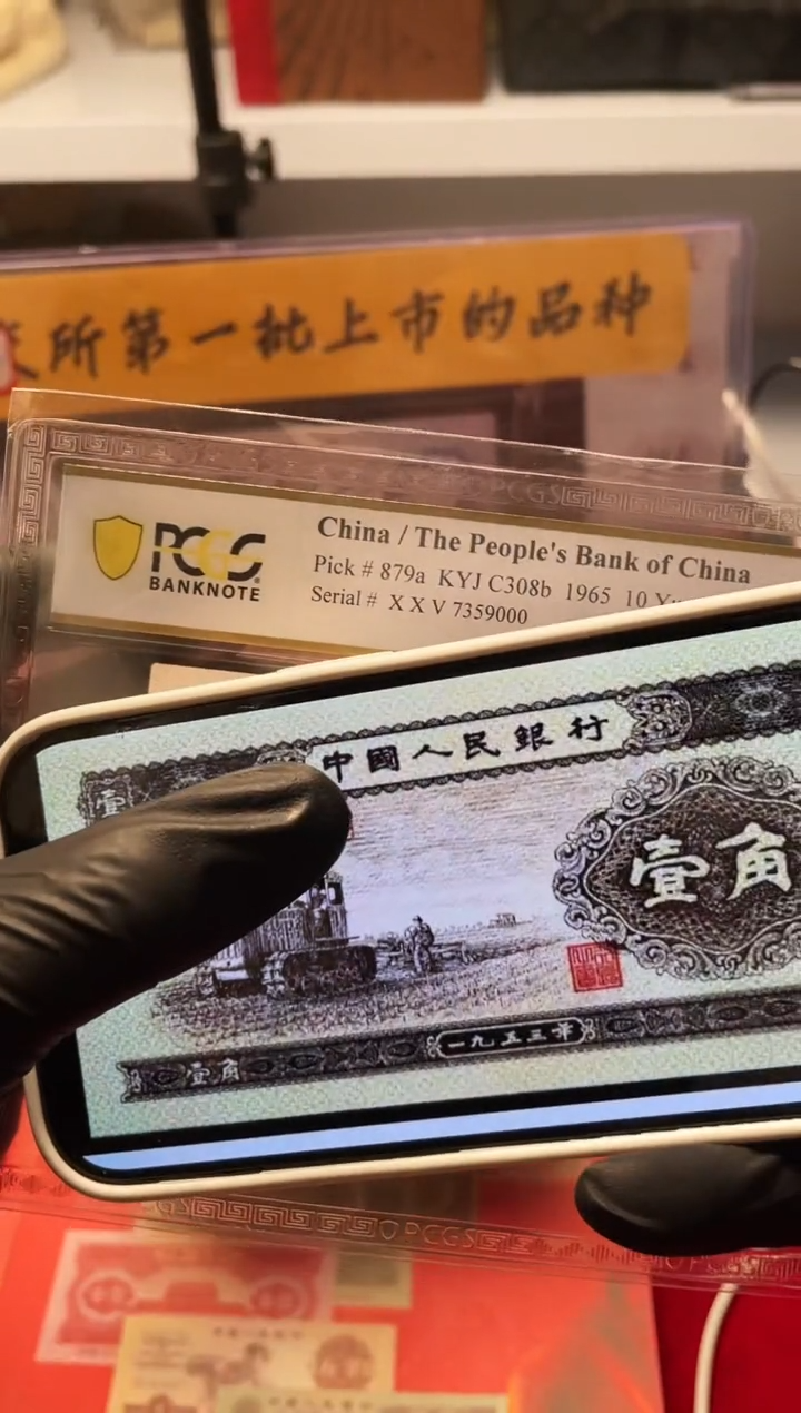 【闪购商品】PCGS评级-团购黄一角单张不挑号