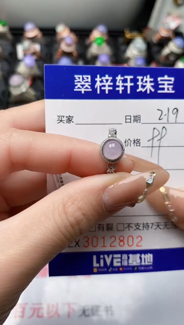 【闪购商品】翡翠戒指银S925镶嵌/2802