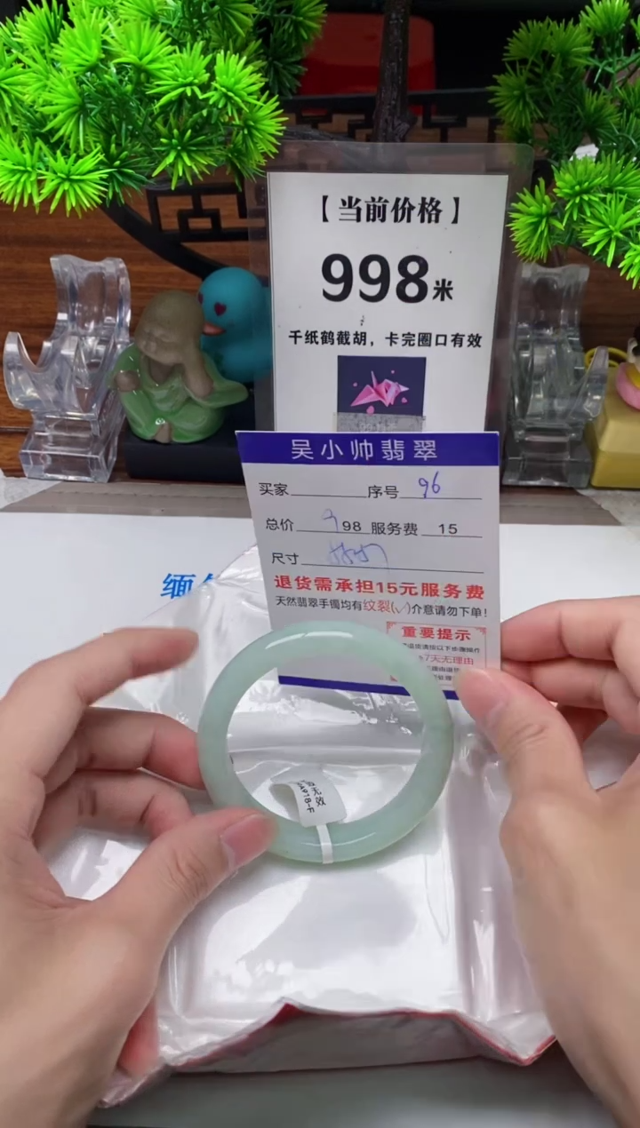 【闪购商品】翡翠手镯未镶嵌96缅甸天然A货翡翠