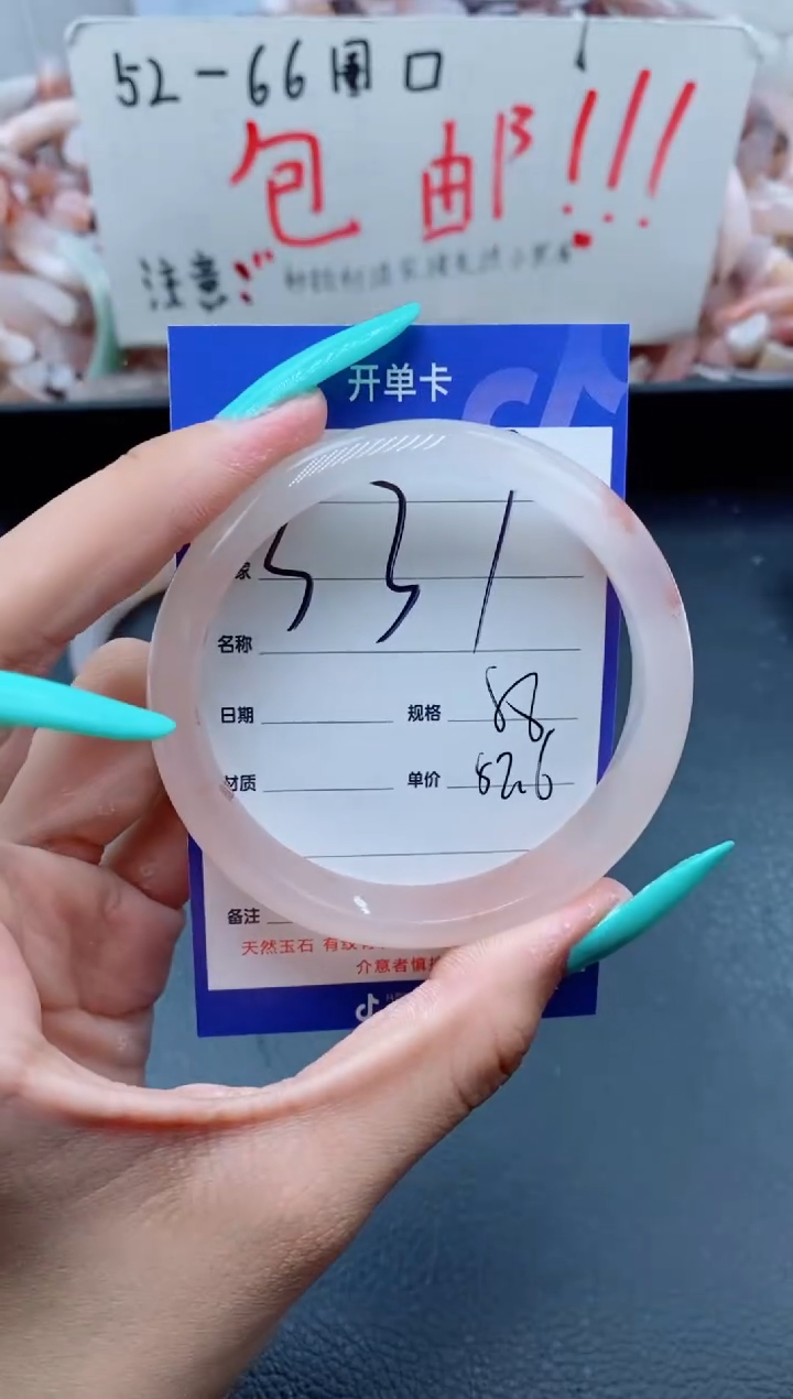 【闪购商品】石英质玉手镯未镶嵌337-57