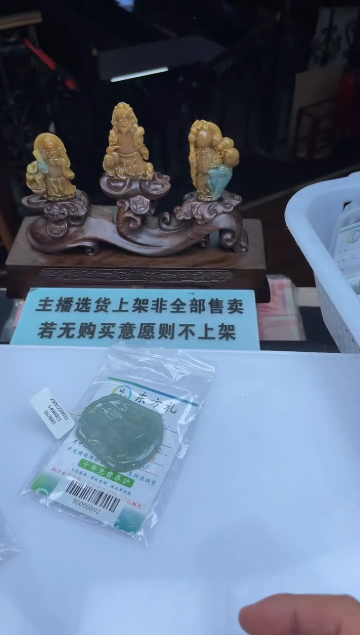 【闪购商品】定制翡翠未镶嵌30000892