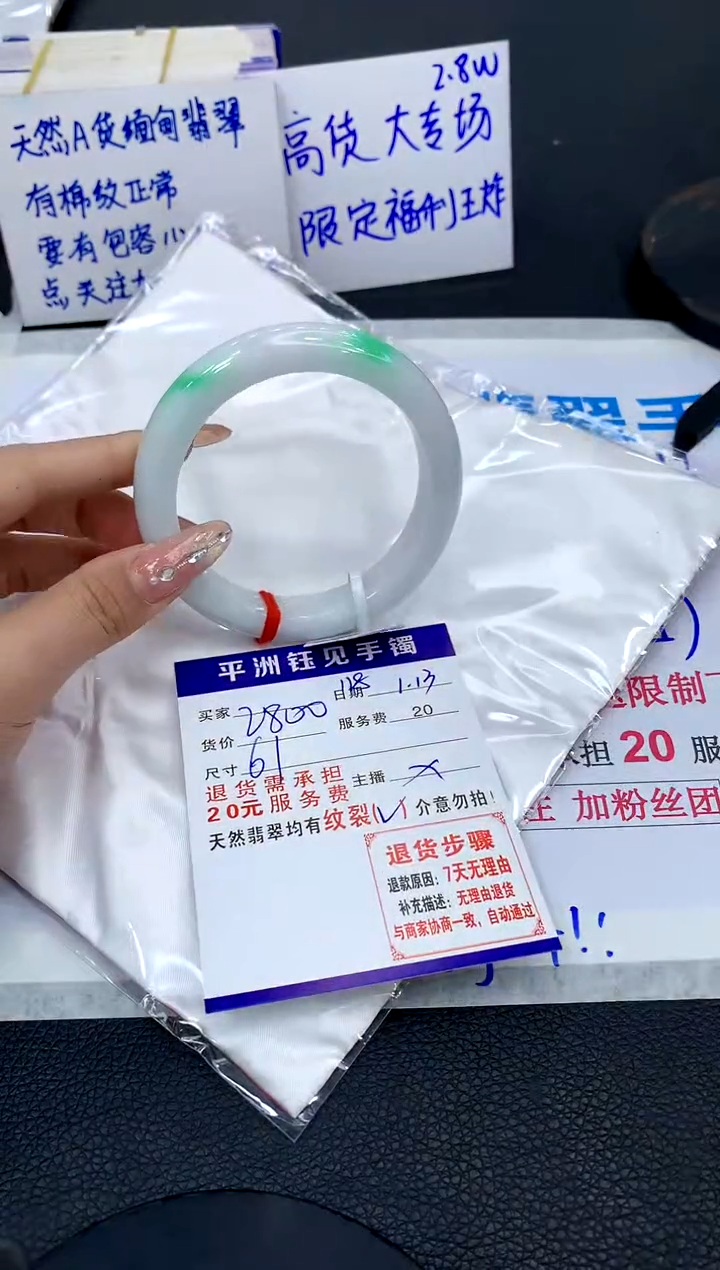 【闪购商品】翡翠手镯未镶嵌11111111111111