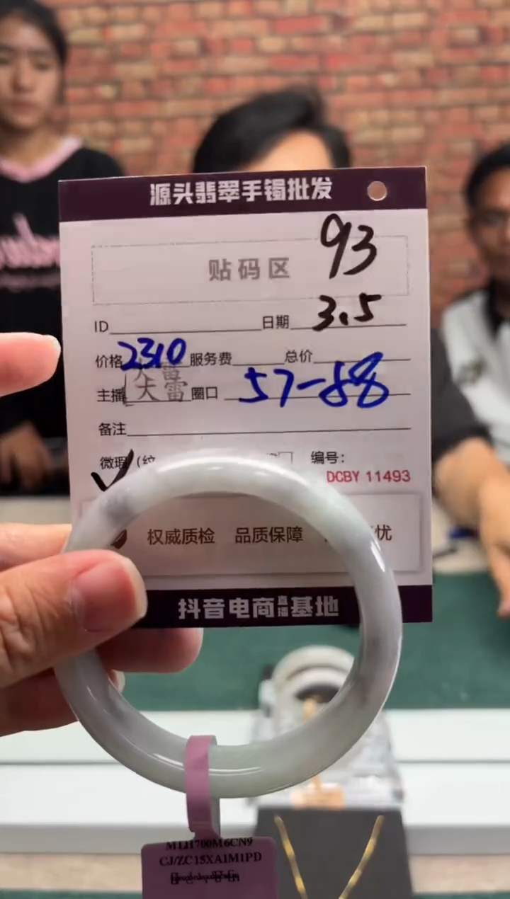 【闪购商品】定制翡翠手镯未镶嵌93手镯