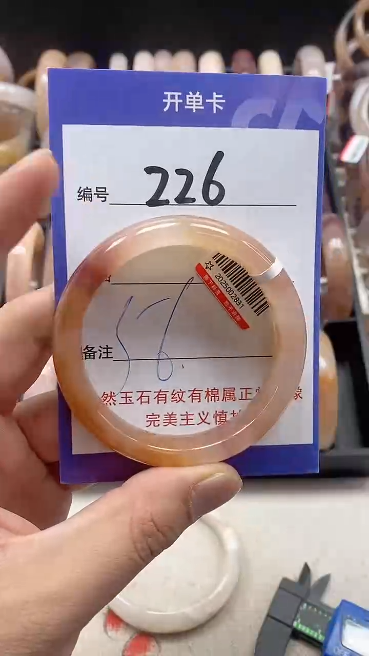 【闪购商品】石英质玉手镯未镶嵌226
