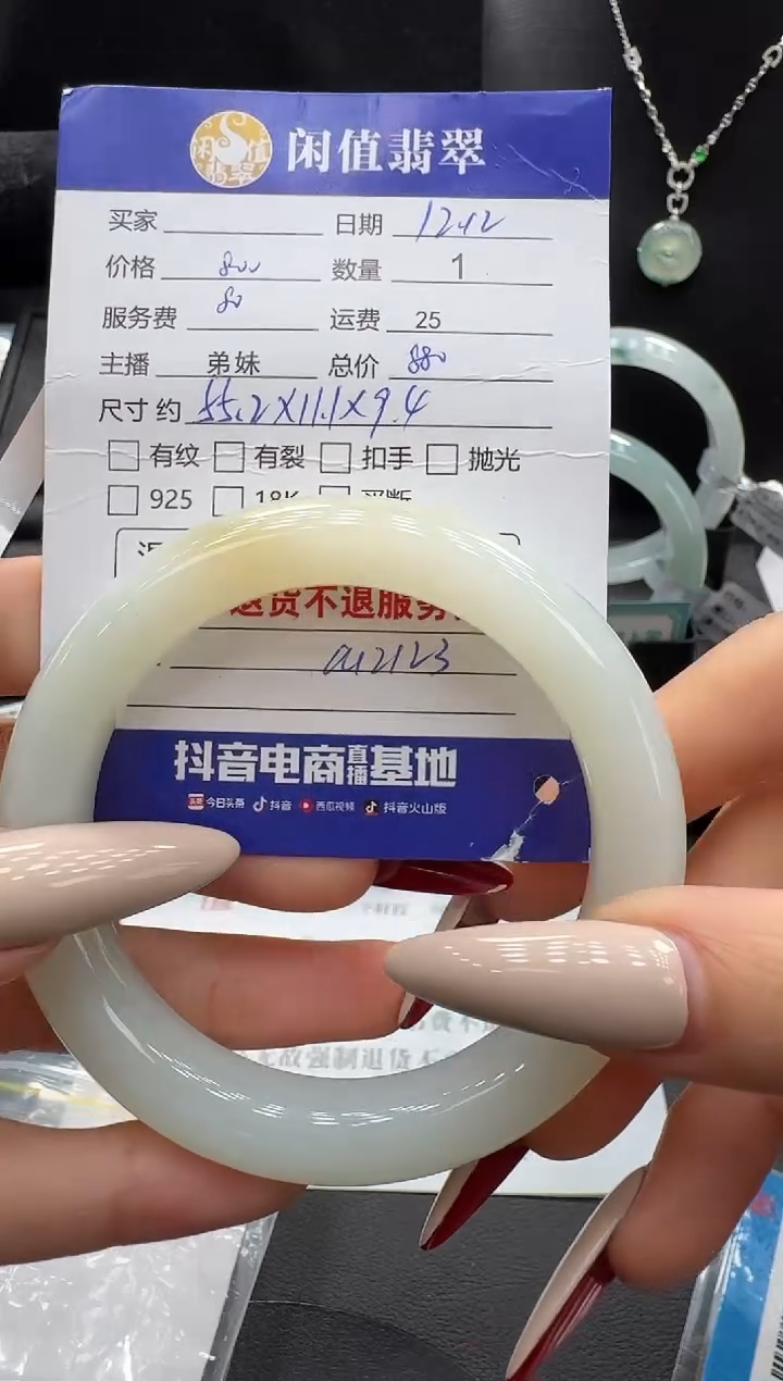 未镶嵌手镯和田玉和田玉手镯