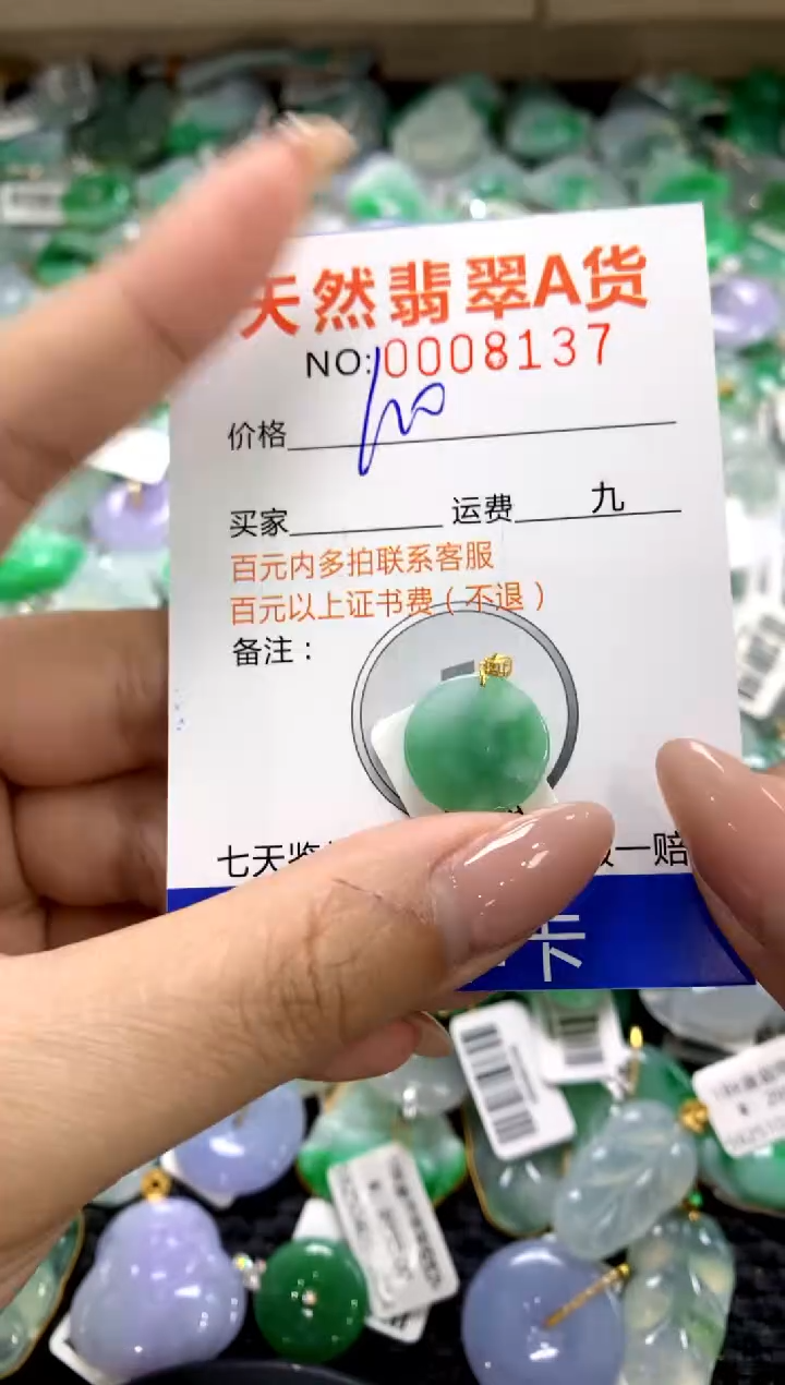 颈饰18K金镶嵌翡翠1111111111111111