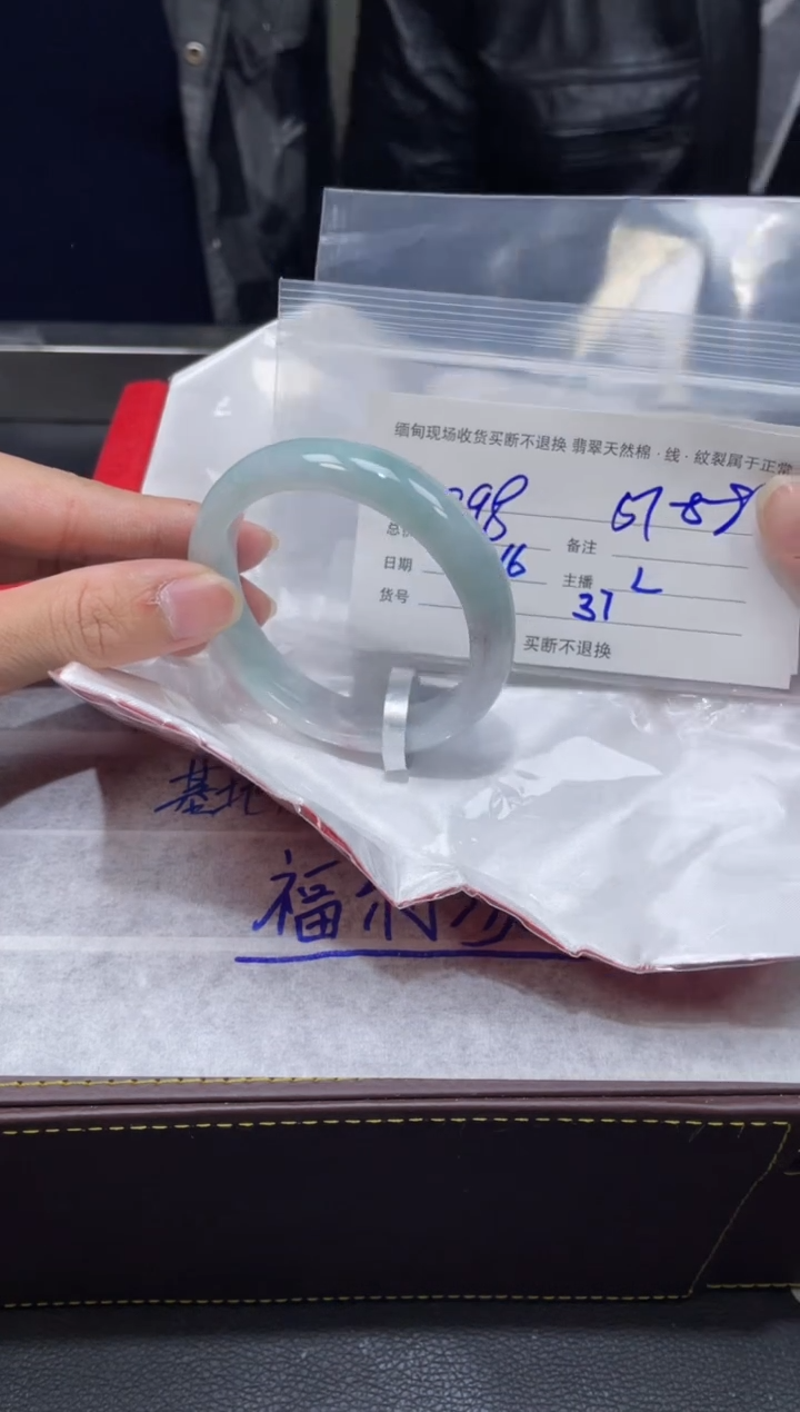 【闪购商品】定制翡翠1未镶嵌毛货手镯需精细抛光/57