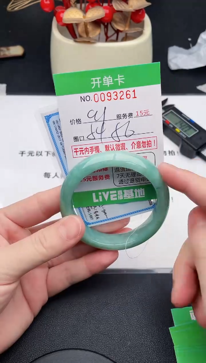 翡翠手镯未镶嵌61天然缅甸A货