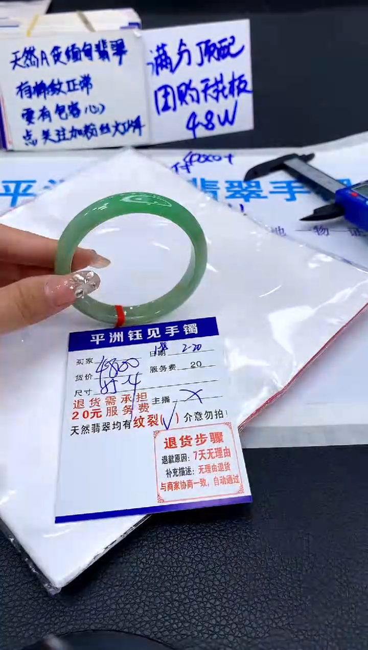 【闪购商品】翡翠手镯未镶嵌111111111111111