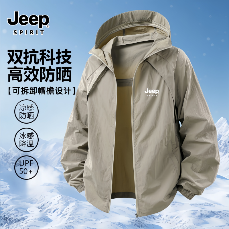 JEEPSPIRIT吉普夏季男女同款防晒衣冰丝速干透气户外防晒服外套