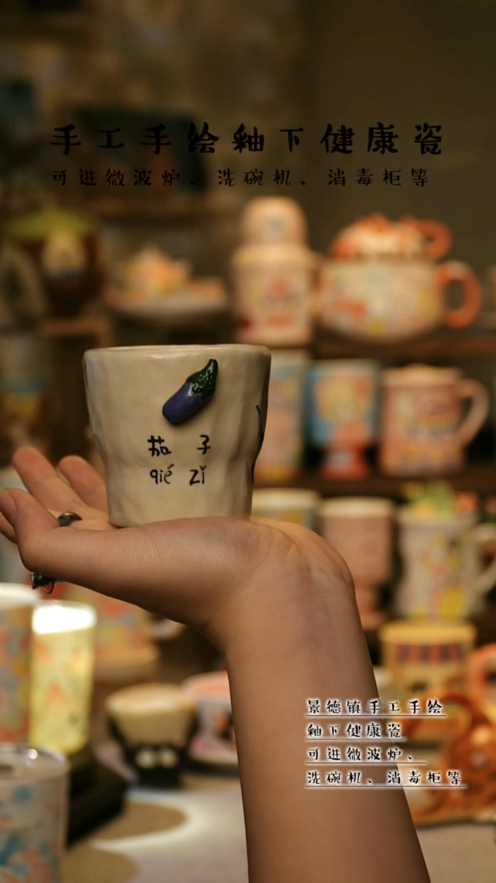 【闪购商品】杯景德镇高温釉下彩&A846