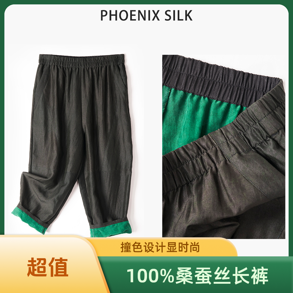 100%桑蚕丝香云纱夏季长裤松紧腰带撞色轻奢舒适真丝阔腿裤子