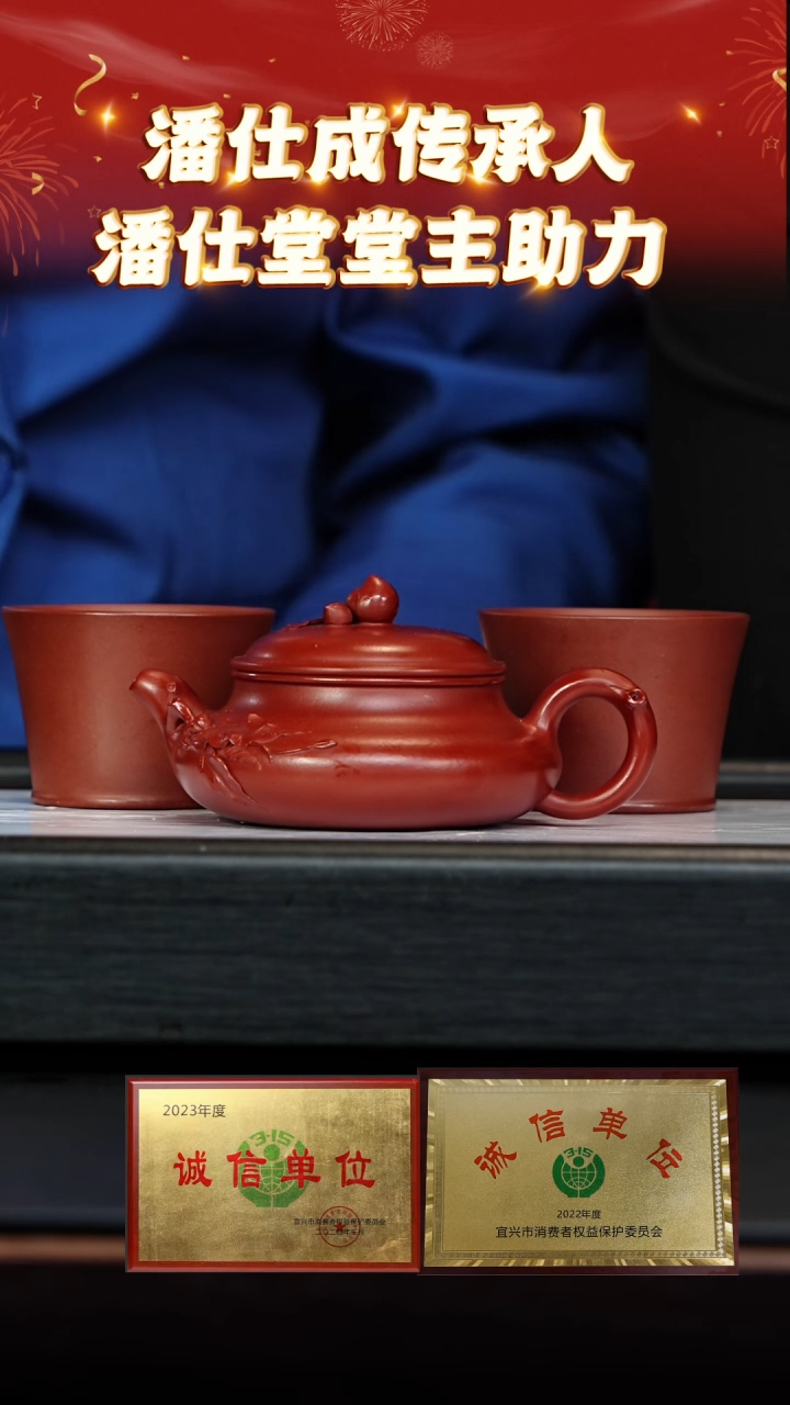 【闪购商品】紫砂茶壶110 潘仕堂专场  