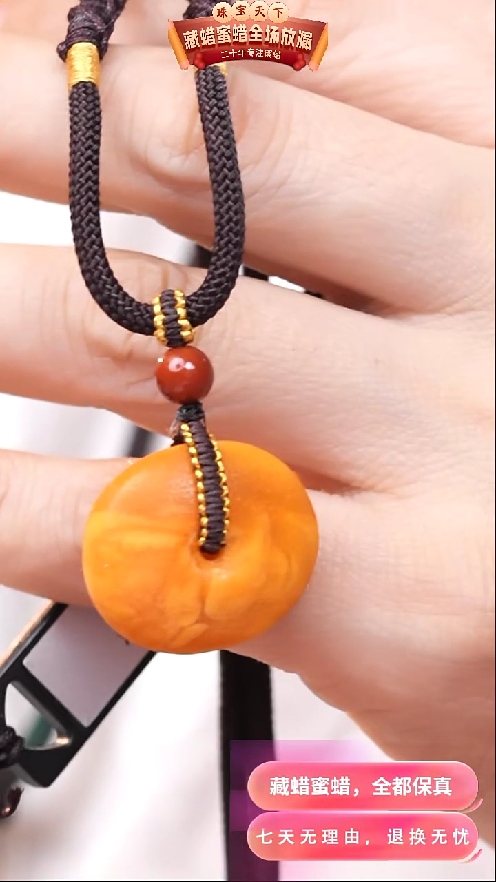 【闪购商品】蜜蜡颈饰未镶嵌4430天然蜜蜡琥珀假一罚四