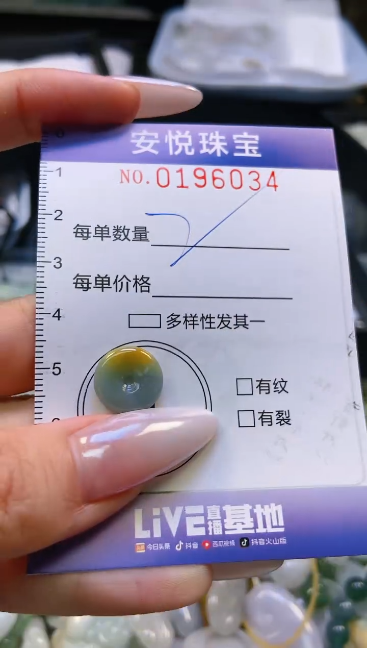 翡翠未镶嵌颈饰闪购0196034