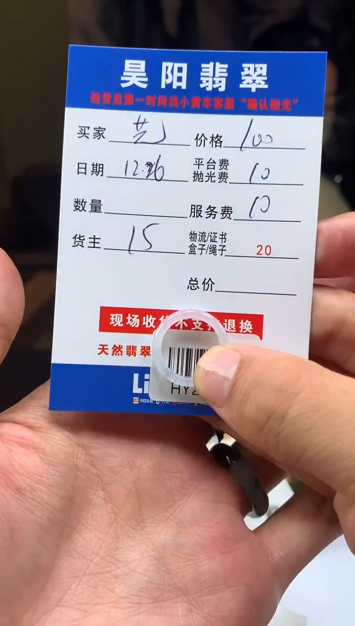 未镶嵌定制翡翠艺****想HY220353