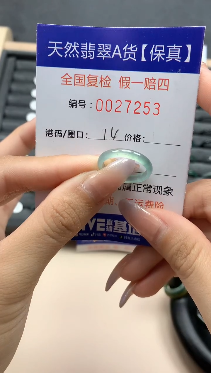 【闪购商品】翡翠戒指未镶嵌天然27253