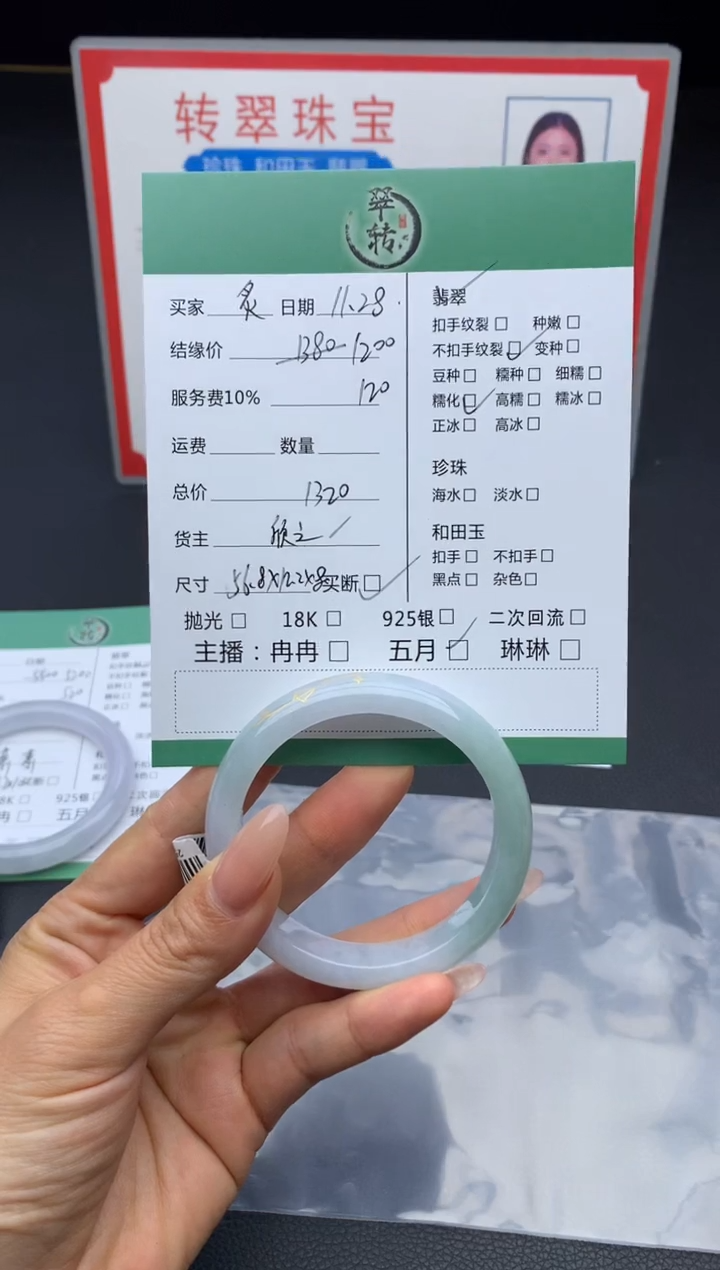 未镶嵌手镯翡翠炙手镯