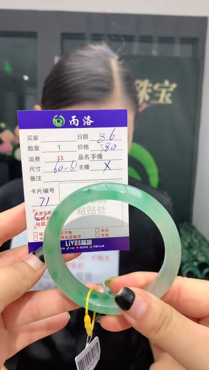 手镯石英质玉未镶嵌60-61