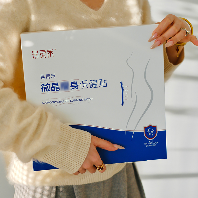 易灵禾微晶贴轻盈贴家用女性纤体贴套体验装           