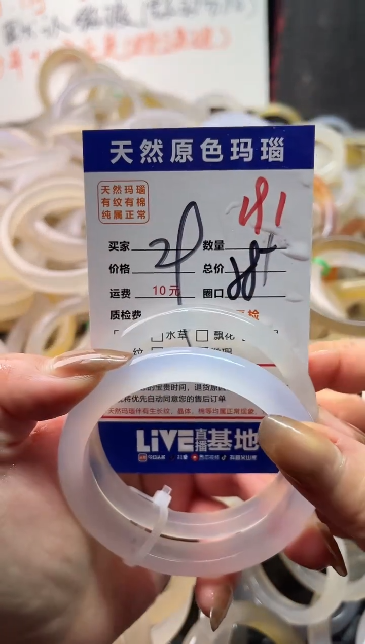 手镯玛瑙/玉髓未镶嵌191