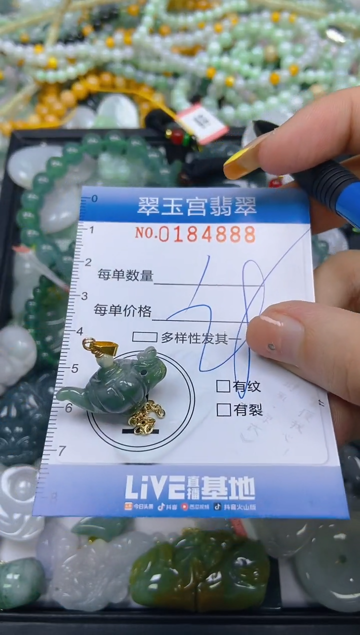 翡翠未镶嵌颈饰闪购0184888