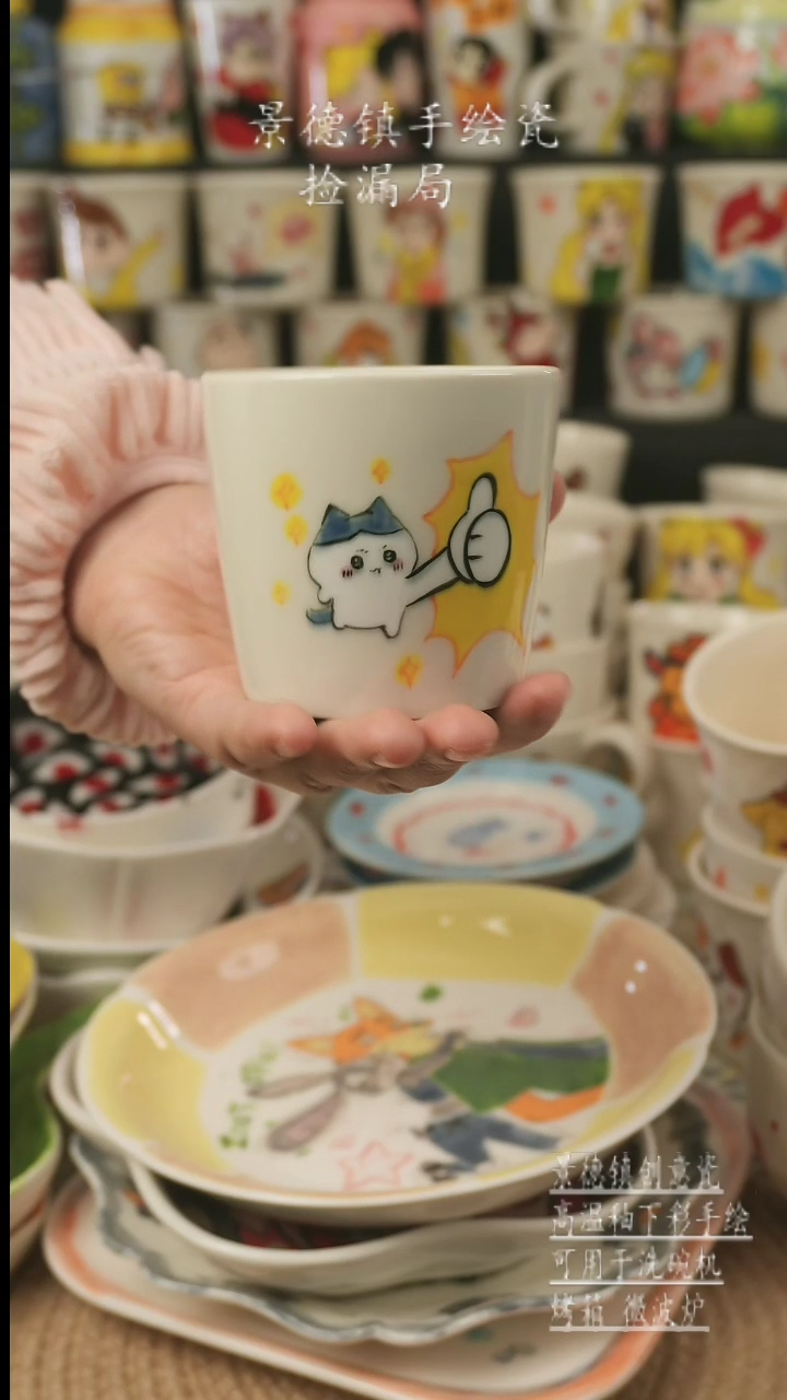 【闪购商品】杯子景德镇高温釉下彩手绘新创瓷