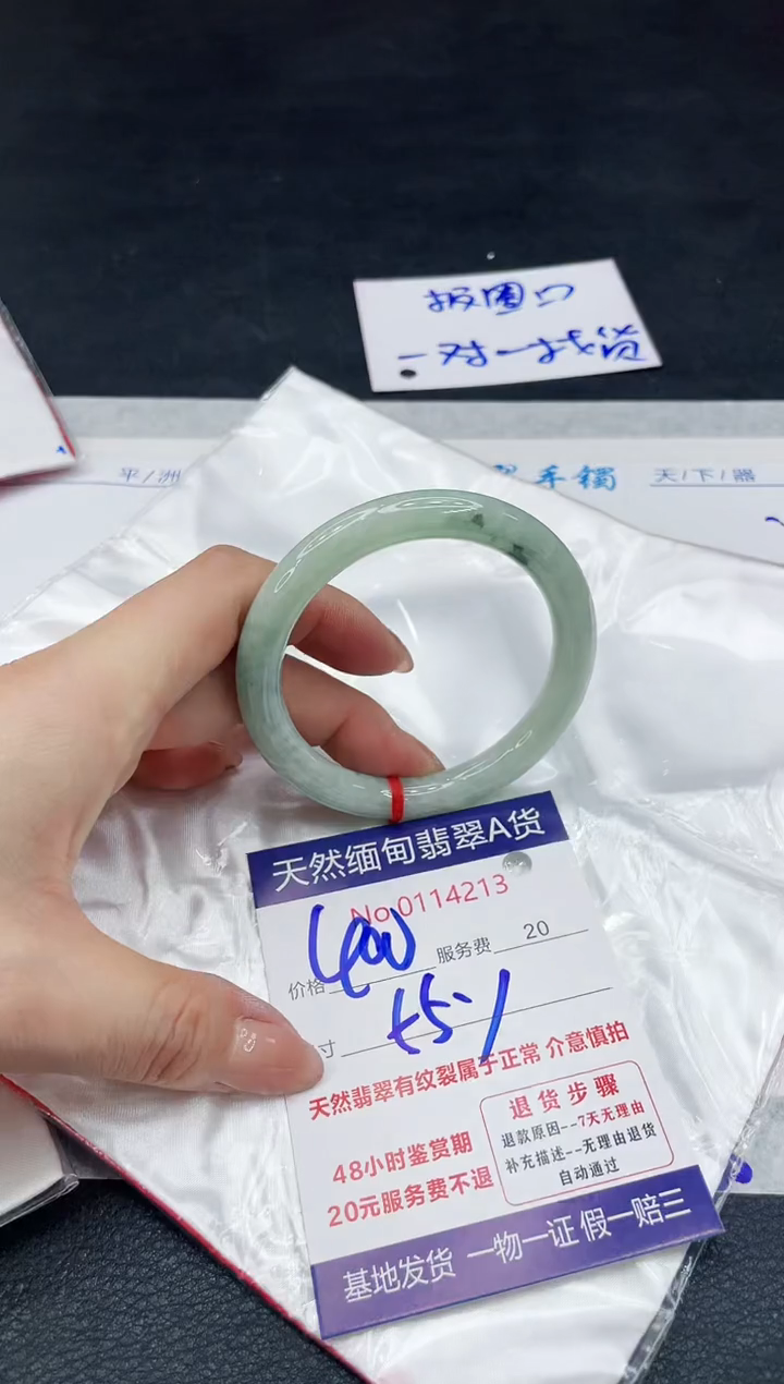 【闪购商品】翡翠手镯（贵妃镯）未镶嵌1111v1111111