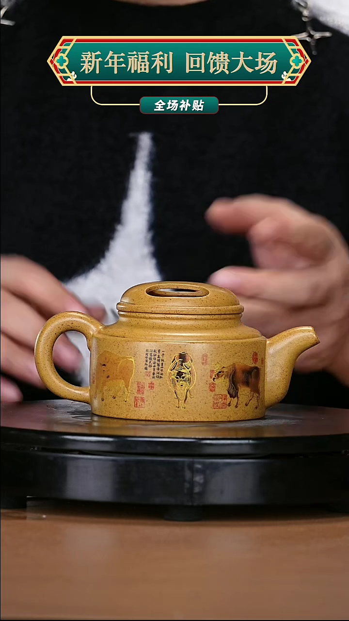 【闪购商品】宜兴原矿高端紫砂