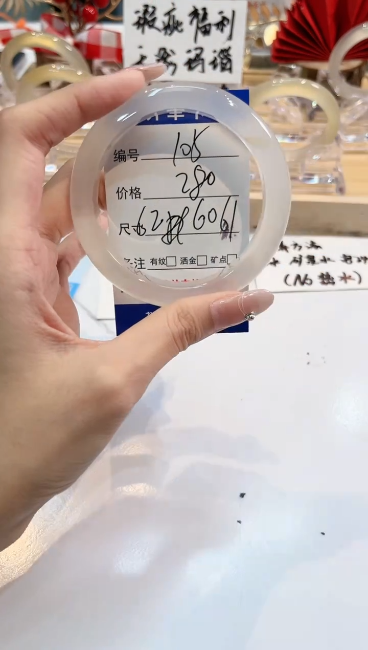 【闪购商品】玛瑙/玉髓手镯未镶嵌105-L马黑1瑕L-L60+