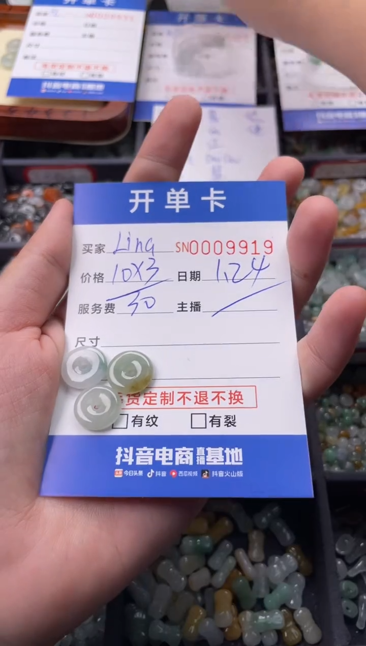 【闪购商品】翡翠颈饰未镶嵌00009918
