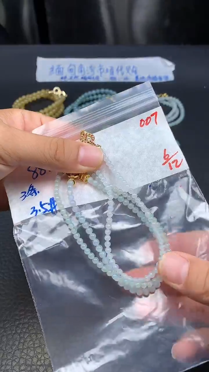 未镶嵌定制翡翠007毛货需精细抛光多样发一件珠串