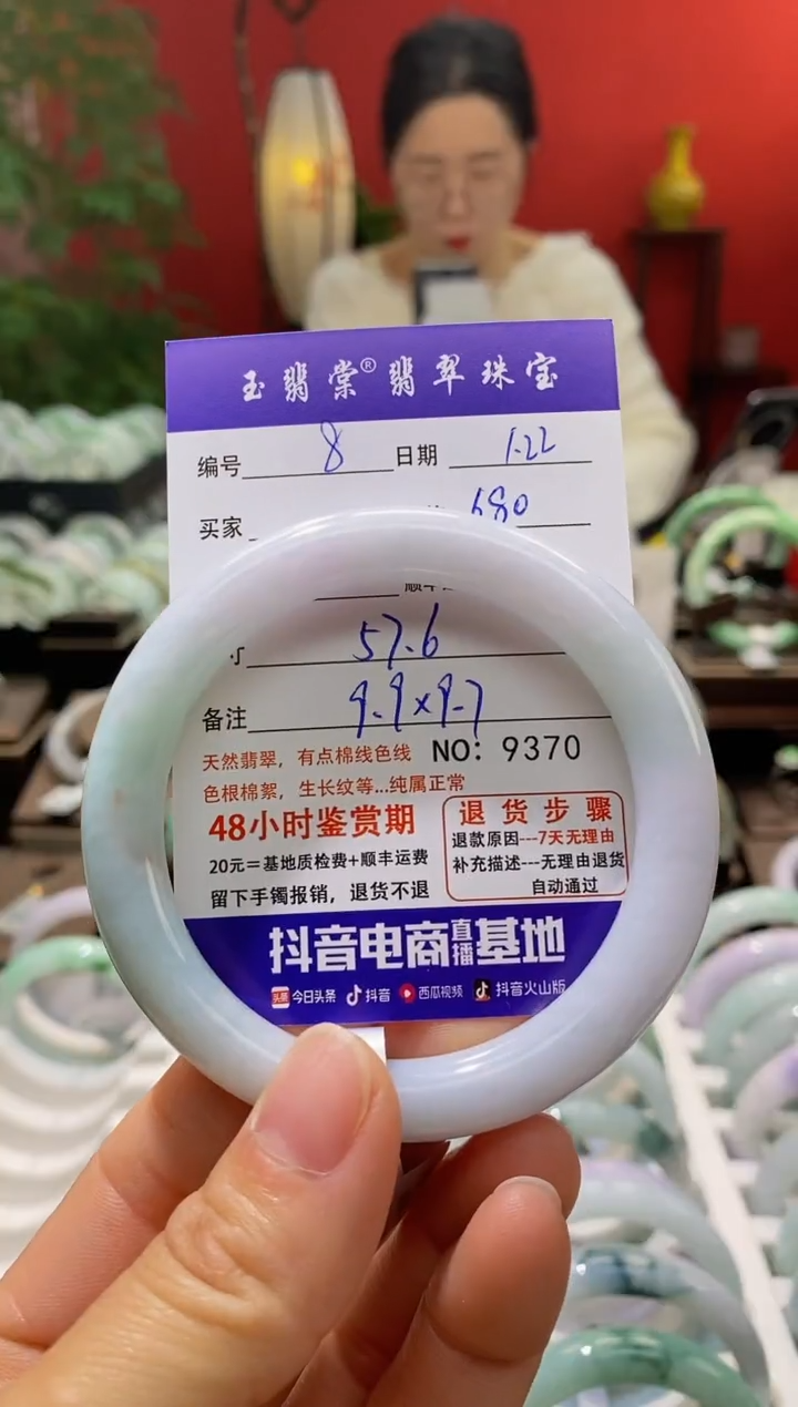 【闪购商品】翡翠手镯未镶嵌翡翠