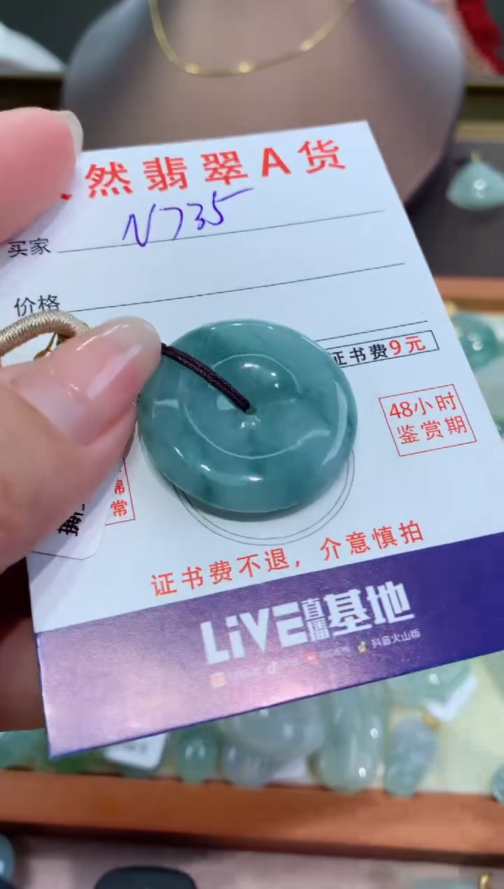 【闪购商品】翡翠颈饰18K金镶嵌天然缅甸a货翡翠