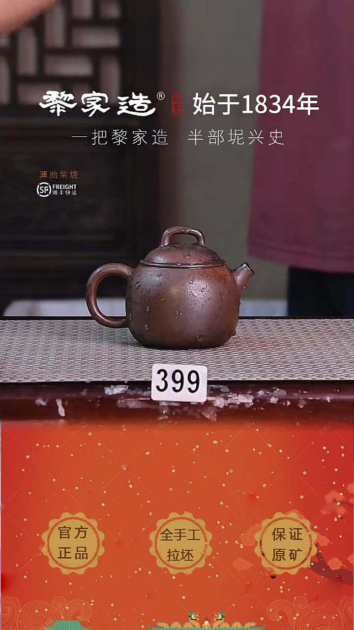 399F容量110cc薄胎柴烧球孔无盒