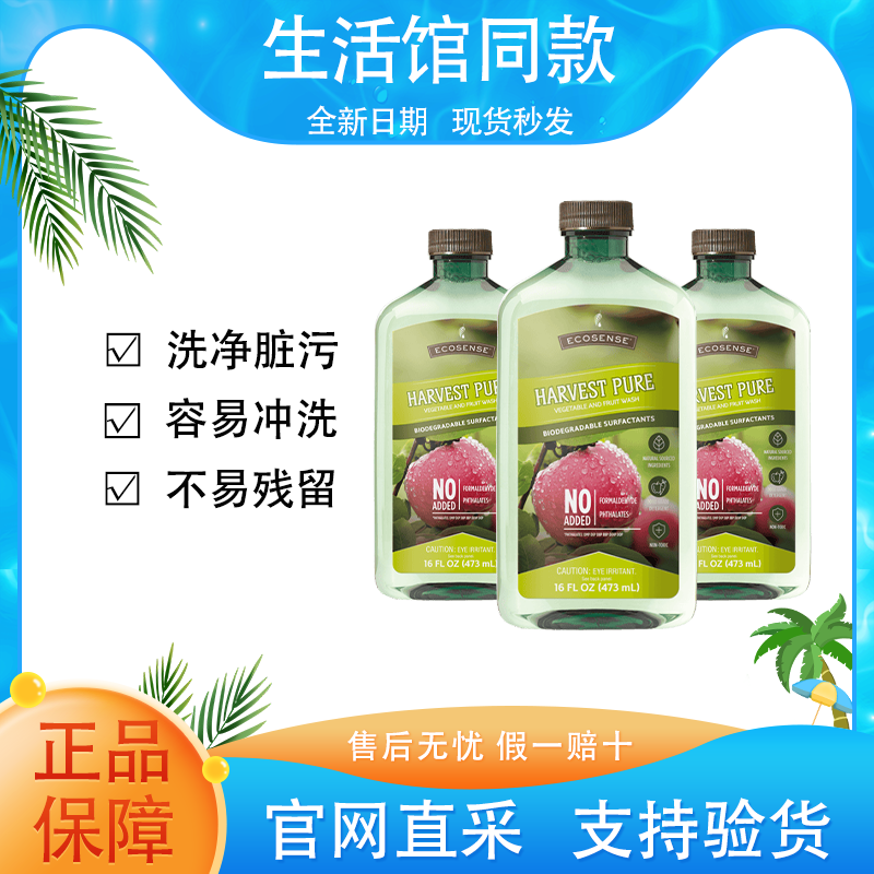 【正品保证】美乐家蔬果洗洁剂清洁剂去除脏污残留473ml温和不伤手