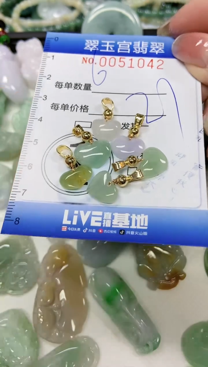 【闪购商品】翡翠颈饰未镶嵌闪购0051042