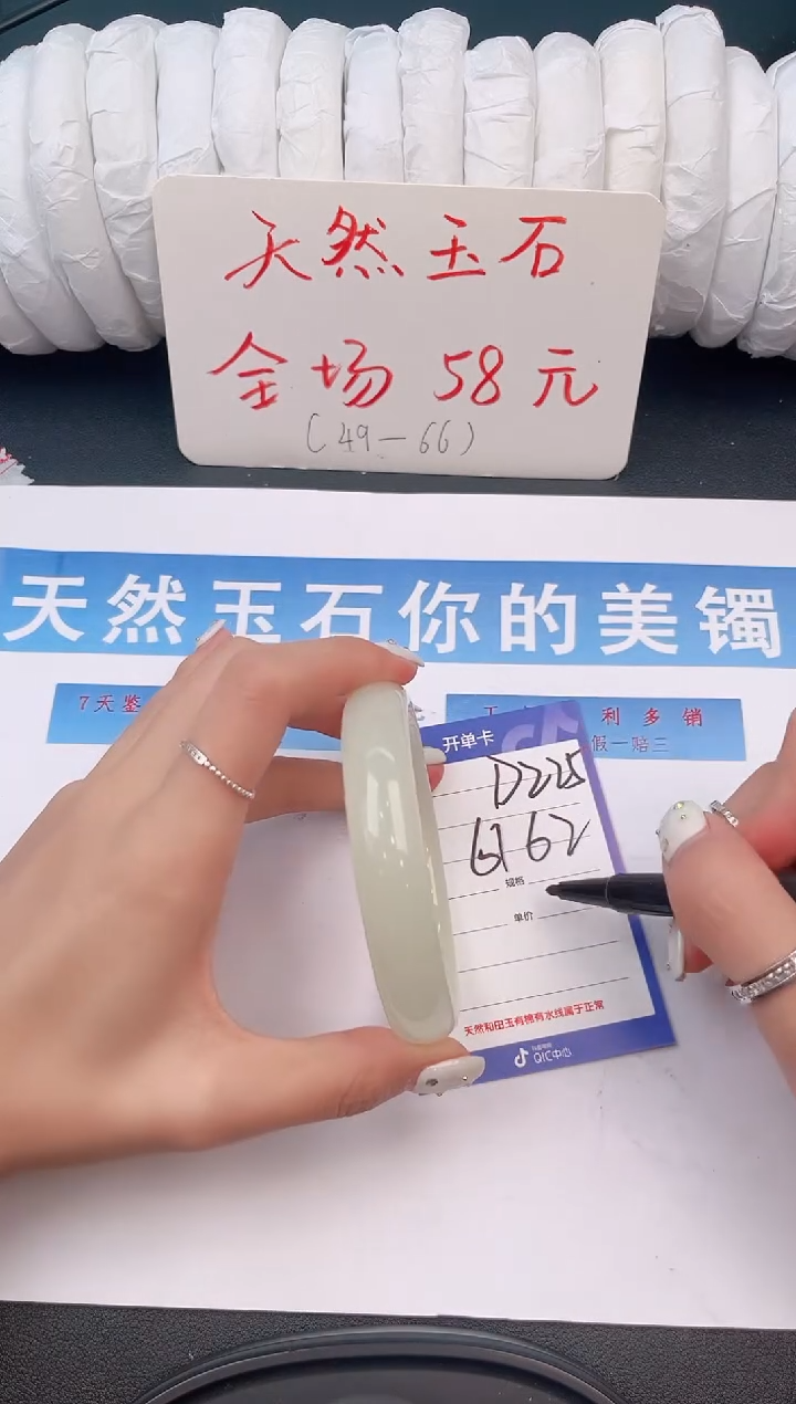 未镶嵌手镯石英质玉D225微色差