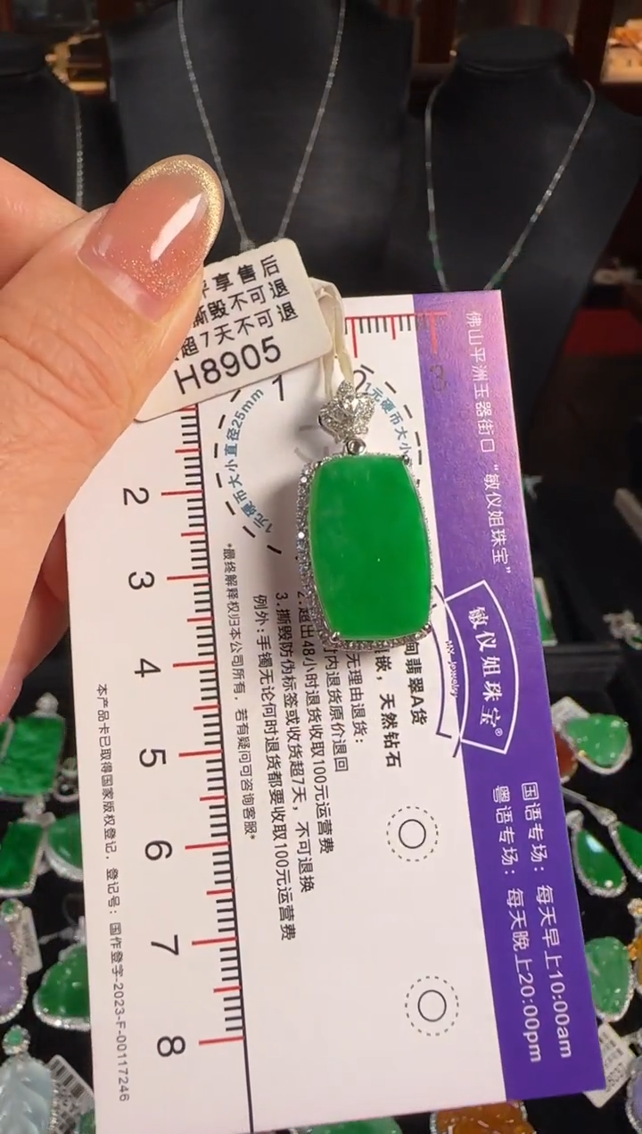 颈饰18K金镶嵌翡翠H8905绿无事牌