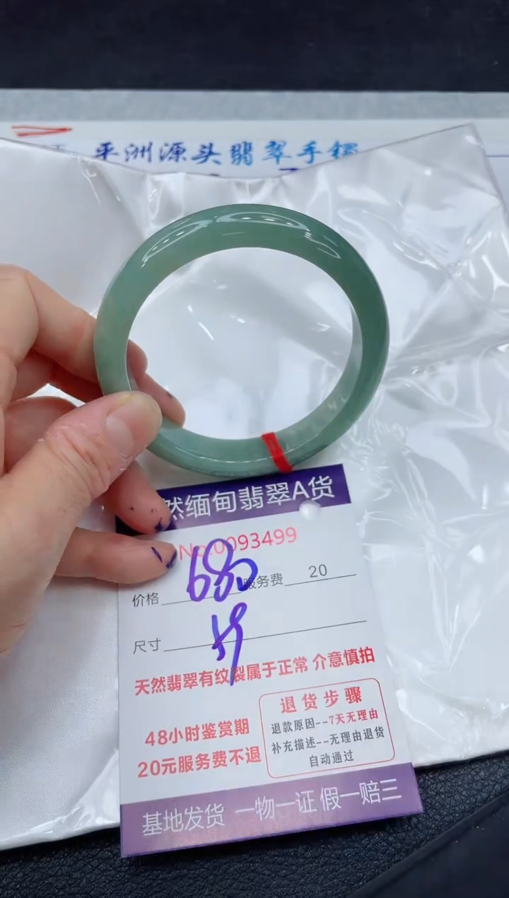 【闪购商品】翡翠手镯未镶嵌111111111