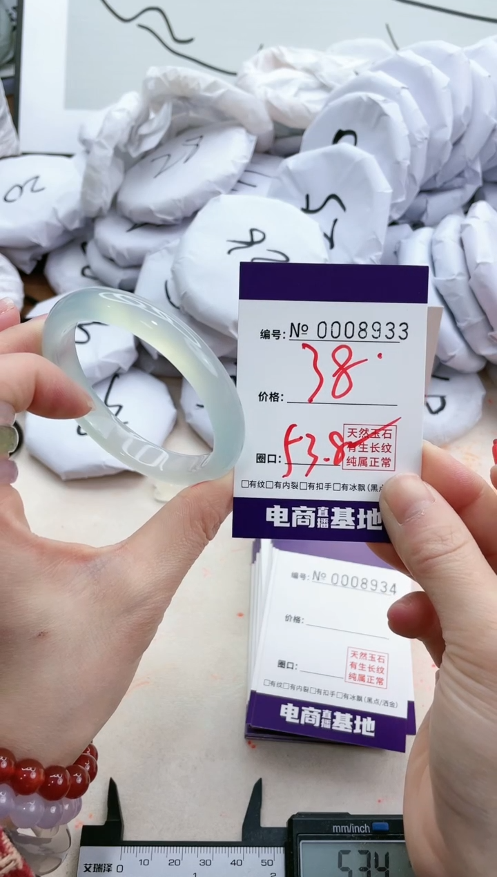 【闪购商品】玛瑙/玉髓手镯未镶嵌8933