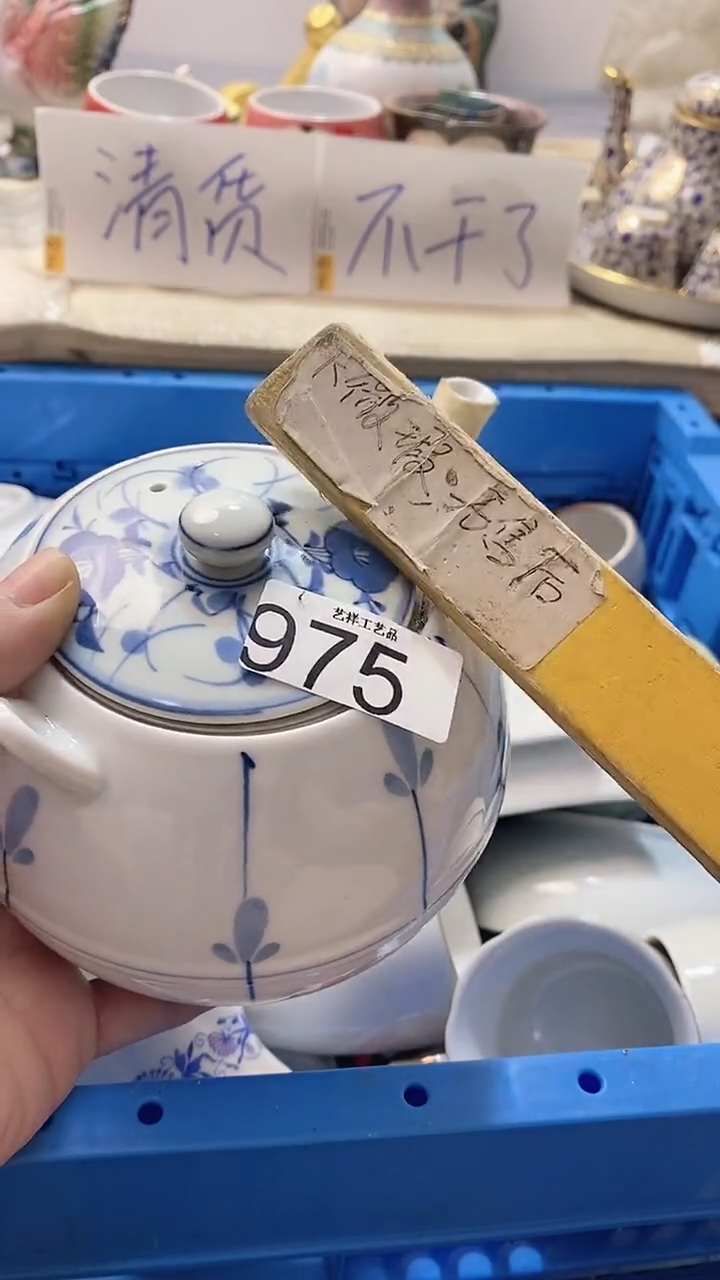 瓷片用****1975瓷片瓷片瓷片瓷片